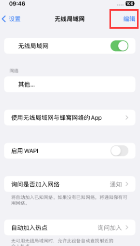 成县苹果Wifi维修分享iPhone怎么关闭公共网络WiFi自动连接 