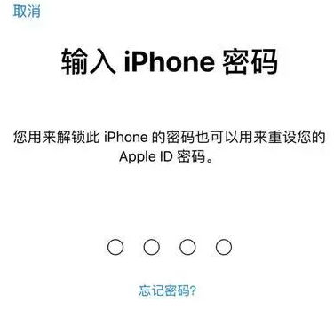 成县苹果15维修网点分享iPhone 15六位密码怎么改四位 