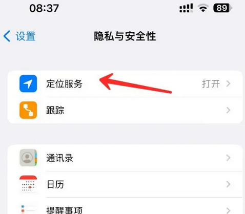 成县苹果客服中心分享iPhone 输入“发现石油”触发定位 