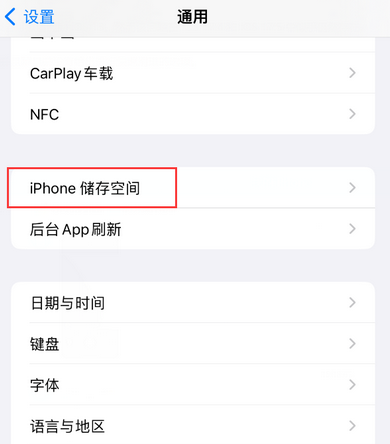 成县iPhone系统维修分享iPhone储存空间系统数据占用过大怎么修复 