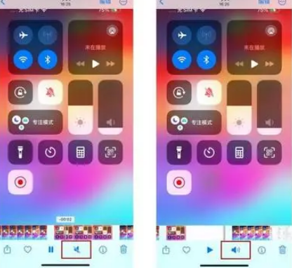 成县苹果15维修网点分享iPhone15录屏没有声音怎么办 