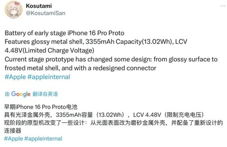 成县苹果16pro维修分享iPhone 16Pro电池容量怎么样