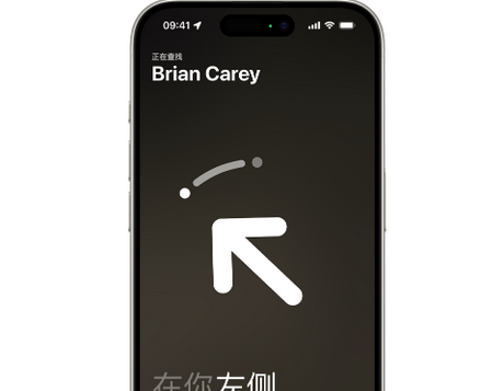 成县苹果15维修iPhone15使用“查找”与朋友见面
