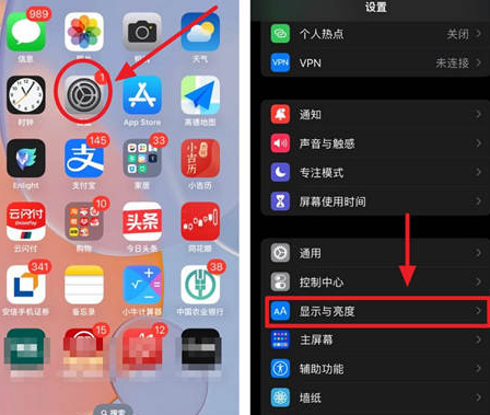 成县苹果15换屏服务分享iPhone15屏幕常亮怎么办 