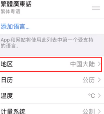 成县苹果无线网维修店分享iPhone无线局域网无法开启怎么办