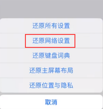 成县苹果无线网维修店分享iPhone无线局域网无法开启怎么办