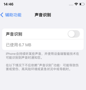 成县苹果锁屏维修分享iPhone锁屏时声音忽大忽小调整方法