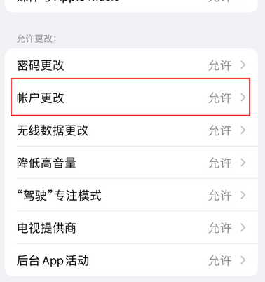 成县appleID维修服务iPhone设置中Apple ID显示为灰色无法使用