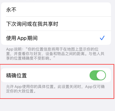 成县苹果服务中心分享iPhone查找应用定位不准确怎么办