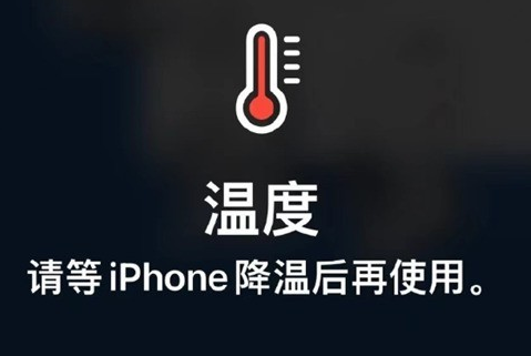 成县苹果维修站分享iPhone手机发烫严重怎么办 