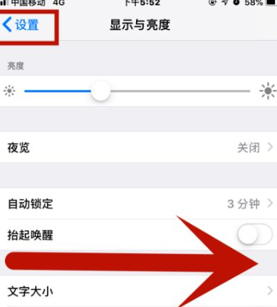 成县苹果维修网点分享iPhone快速返回上一级方法教程 