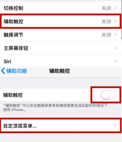 成县苹成县果维修网点分享iPhone快速返回上一级方法教程