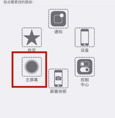 成县苹成县果维修网点分享iPhone快速返回上一级方法教程