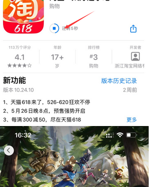 成县苹成县果维修站分享如何查看App Store软件下载剩余时间