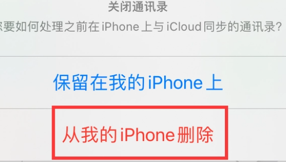 成县苹果14维修站分享iPhone14如何批量删除联系人 