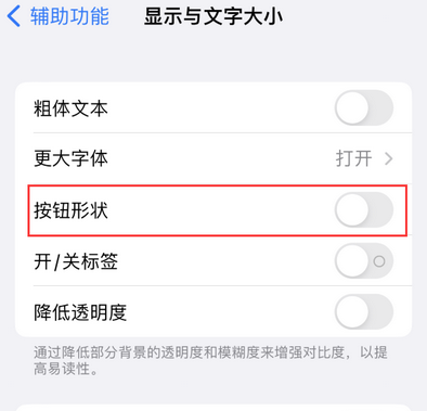 成县苹果换屏维修分享iPhone屏幕上出现方块按钮如何隐藏