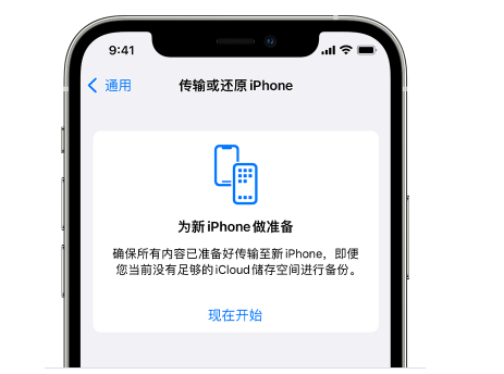 成县苹果14维修网点分享iPhone14如何增加iCloud临时免费空间 