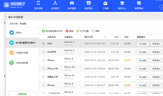 成县苹果14维修网点分享iPhone14如何增加iCloud临时免费空间