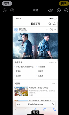 成县iPhone维修服务分享iPhone怎么批量修图