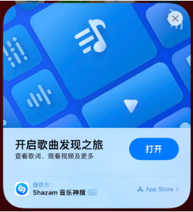 成县苹果14维修站分享iPhone14音乐识别功能使用方法 