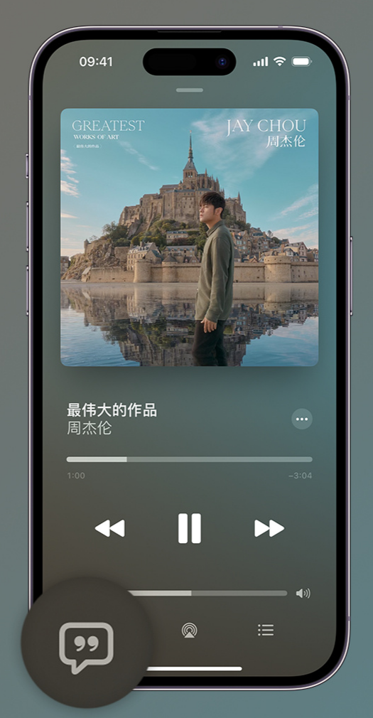 成县iphone维修分享如何在iPhone上使用Apple Music全新唱歌功能 