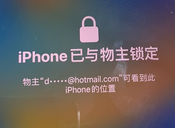 成县苹果维修分享iPhone登录别人的ID被远程锁了怎么办? 