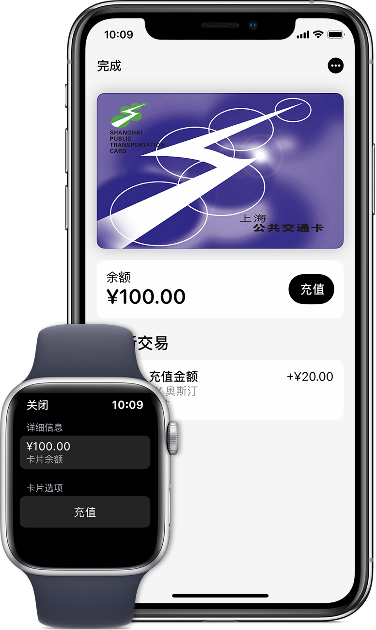 成县苹果手机维修分享:用 Apple Pay 刷交通卡有哪些优势？如何设置和使用？ 