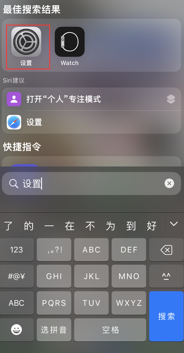 成县苹果手机维修分享：iPhone 找不到“设置”或“App Store”怎么办？ 