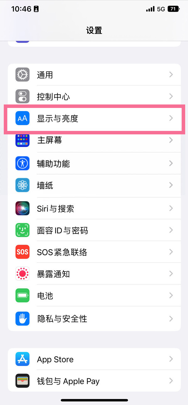 成县苹果14维修店分享iPhone14 plus如何设置护眼模式 