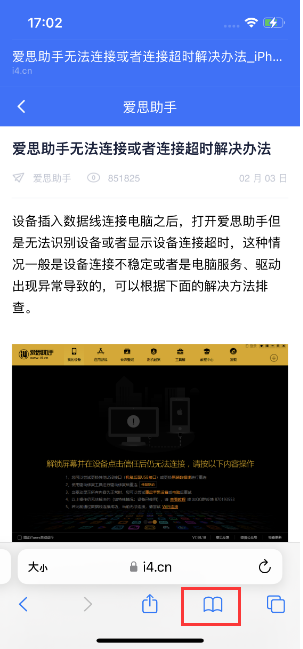 成县苹果手机维修分享Safari技巧：在iPhone上离线保存阅读列表 