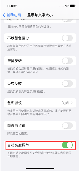 成县苹果15维修店分享iPhone 15 Pro系列屏幕亮度 