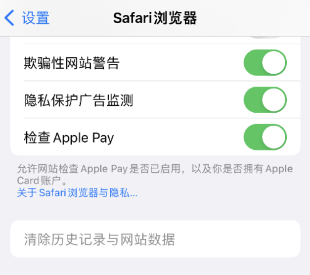 成县苹果手机维修分享Safari 浏览器清除历史记录无法使用怎么办 