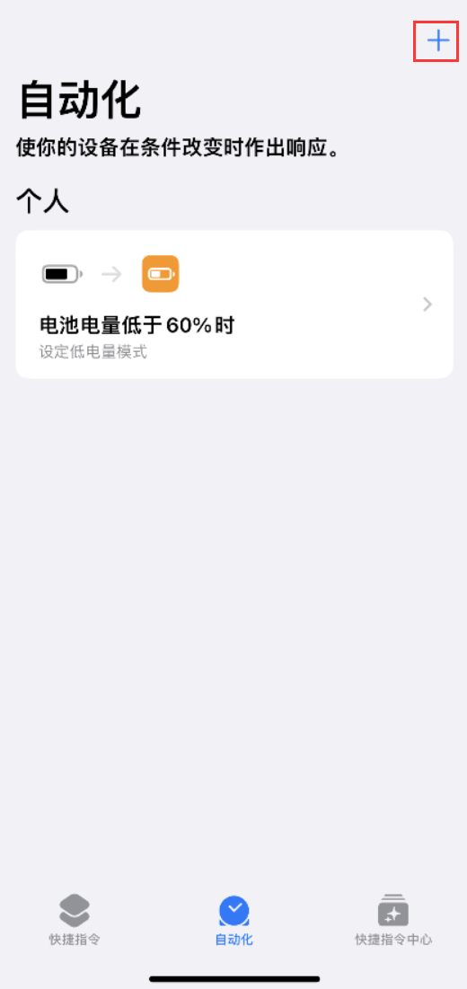 成县苹果手机维修分享小技巧：iPhone 电量不足，可设置自定义语音 
