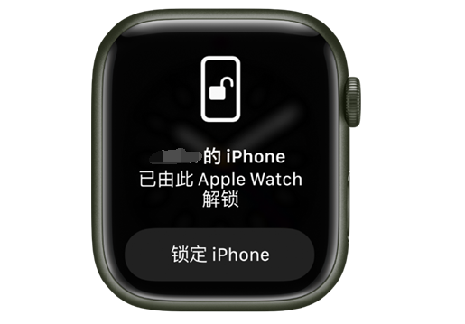 成县苹果手机维修分享用 AppleWatch 解锁配备面容 ID 的 iPhone方法 