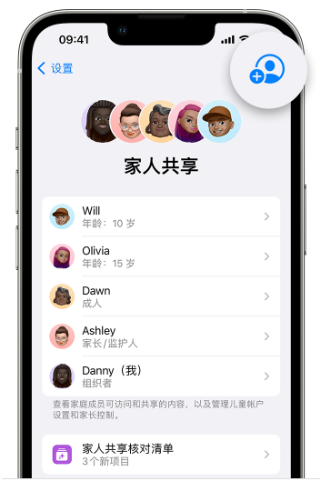 成县苹果维修网点分享iOS 16 小技巧：通过“家人共享”为孩子创建 Apple ID 