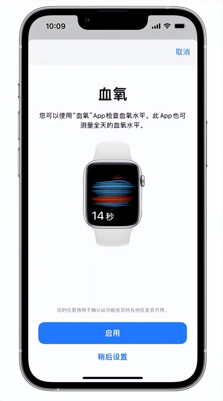 成县苹果14维修店分享使用iPhone 14 pro测血氧的方法 