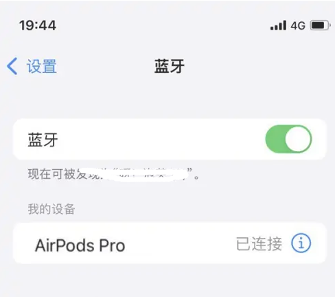 成县苹果维修网点分享AirPods Pro连接设备方法教程 