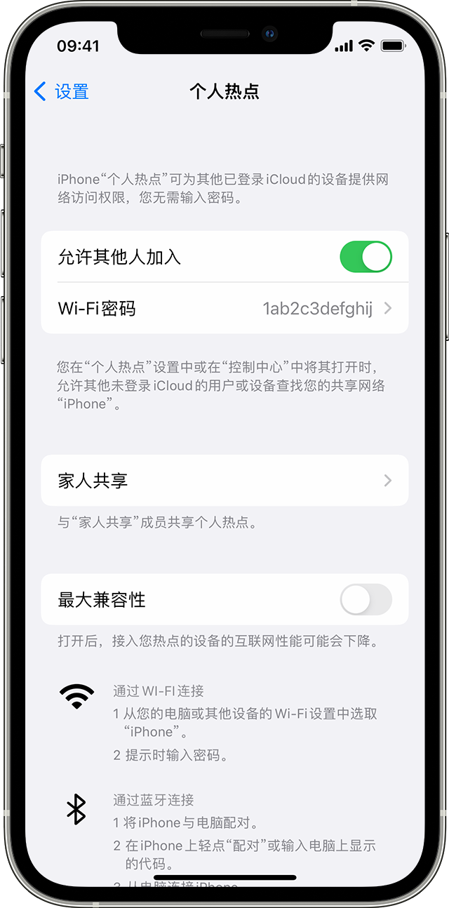 成县苹果14维修分享iPhone 14 机型无法开启或使用“个人热点”怎么办 