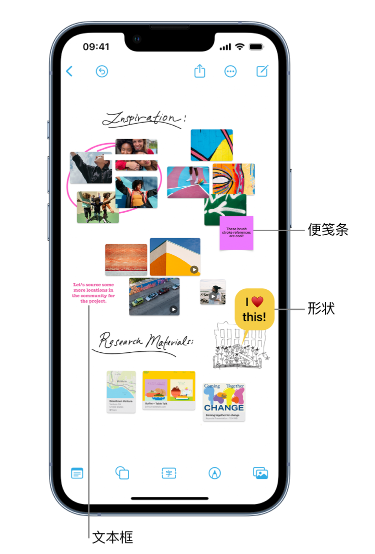 成县苹果服务点分享在 iPhone 上创建和管理”无边记”看板的新功能 