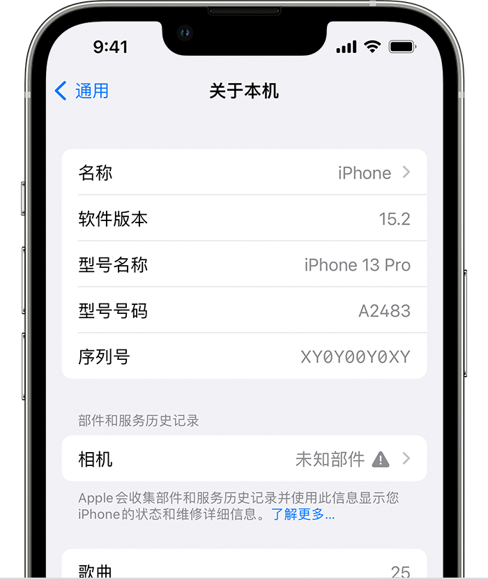 成县苹果维修分享iPhone 出现提示相机“未知部件”是什么原因？ 