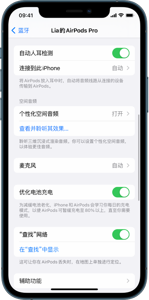 成县苹果手机维修分享如何通过 iPhone “查找”功能定位 AirPods 