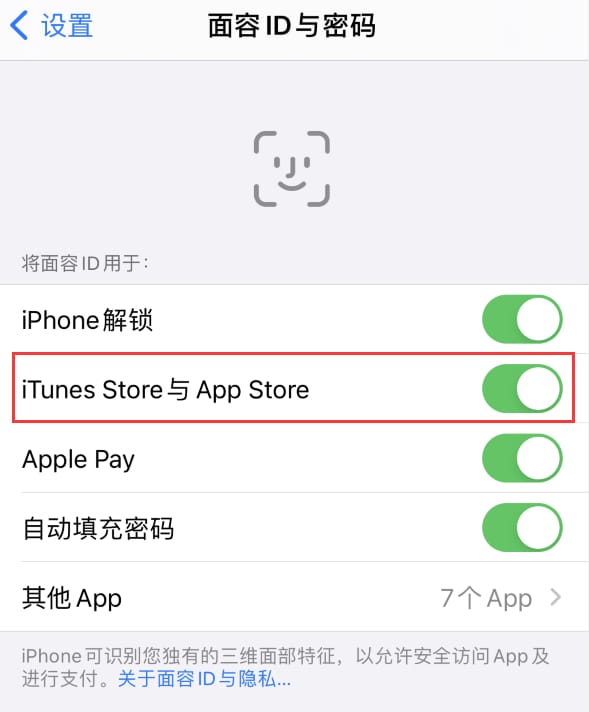 成县苹果14维修分享苹果iPhone14免密下载APP方法教程 