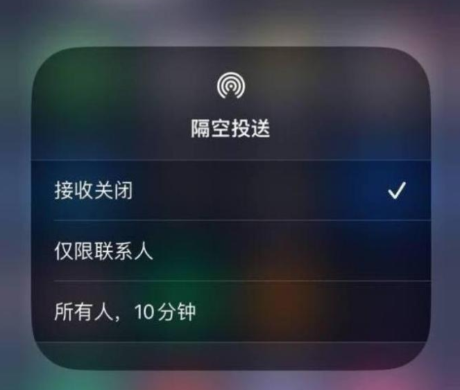 成县苹果14维修分享iPhone 14 Pro如何开启隔空投送 