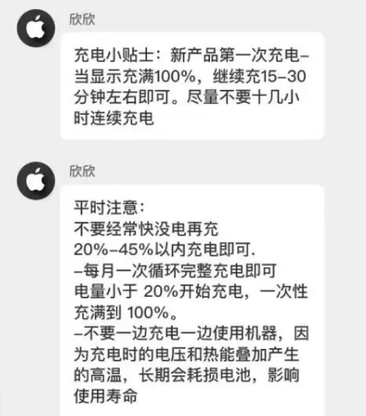 成县苹果14维修分享iPhone14 充电小妙招 