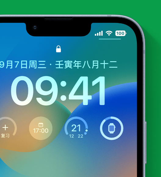 成县苹果手机维修分享官方推荐体验这些 iOS 16 新功能 