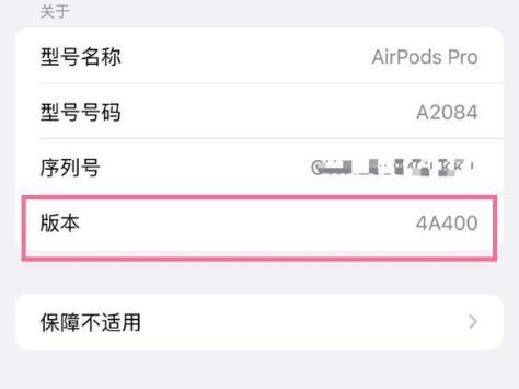 成县苹果手机维修分享AirPods pro固件安装方法 