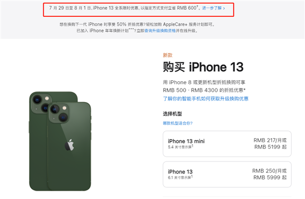 成县苹果13维修分享现在买iPhone 13划算吗 