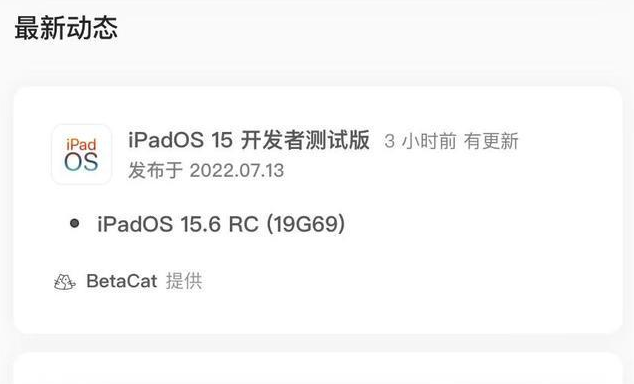 成县苹果手机维修分享苹果iOS 15.6 RC版更新建议 