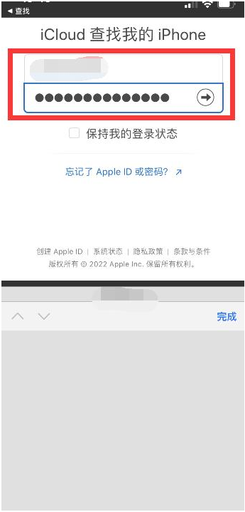 成县苹果13维修分享丢失的iPhone13关机后可以查看定位吗 