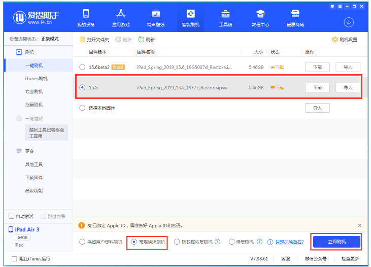 成县苹果手机维修分享iOS 16降级iOS 15.5方法教程 